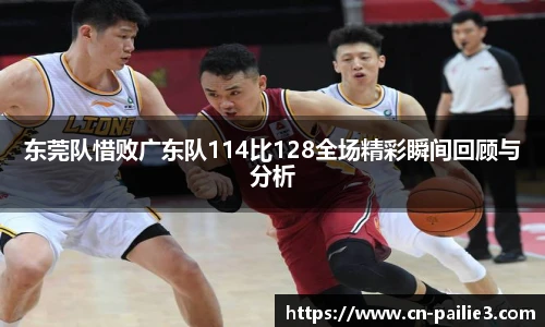 排列三走势图带连线