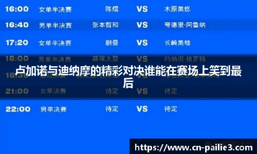排列三走势图带连线