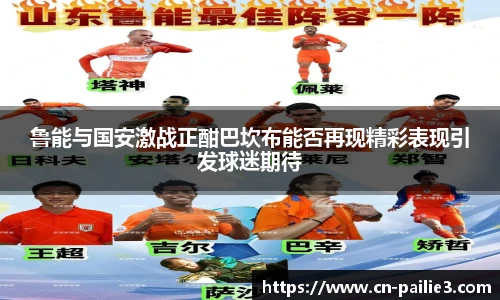 排列三