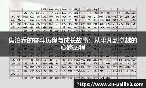 排列三走势图带连线