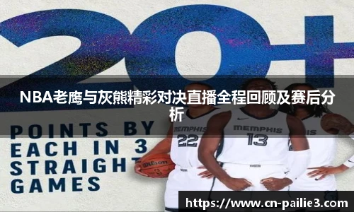 排列三