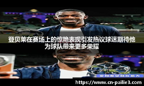 排列三走势图