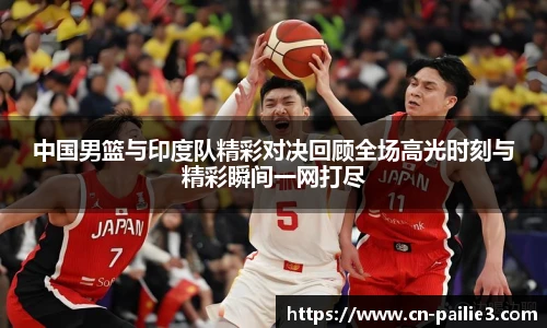 排列三走势图