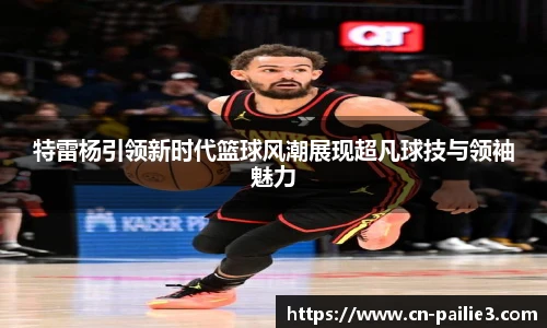 排列三