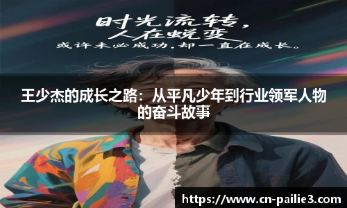 排列3