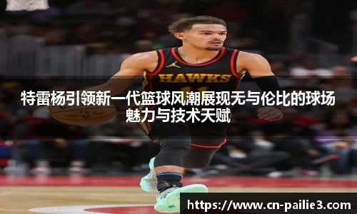排列三走势图带连线