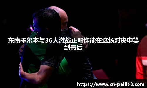 排列三
