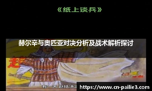排列三走势图