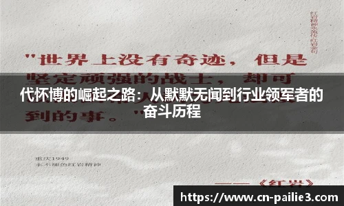 排列三