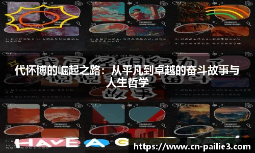 排列三走势图带连线