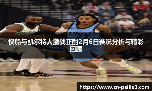 排列三