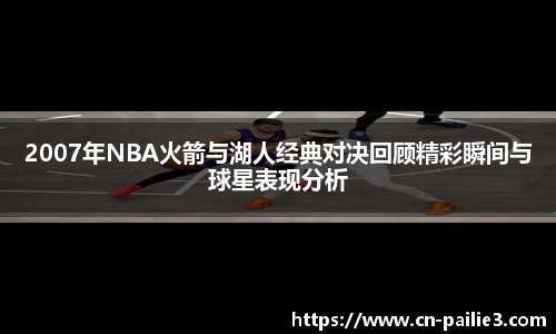 排列3