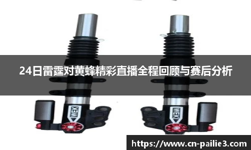 排列3