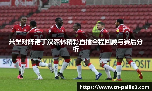 排列三走势图带连线