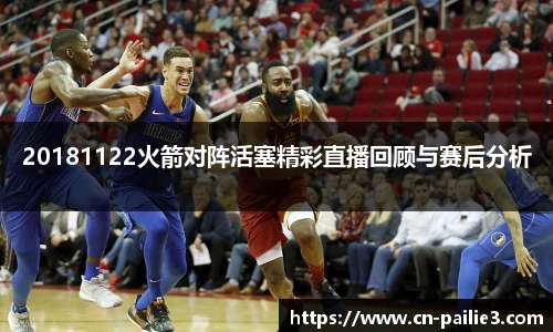 排列3