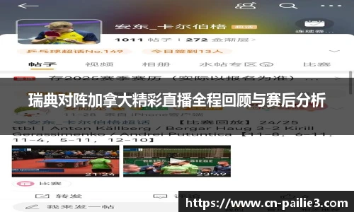 排列三