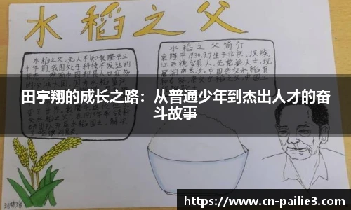 排列三走势图