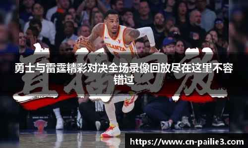 排列三走势图带连线