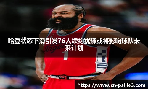 排列3