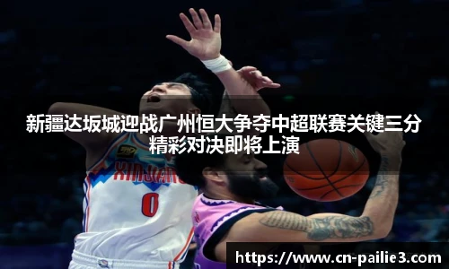 排列3