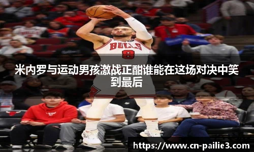 排列3