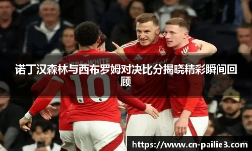 排列三走势图